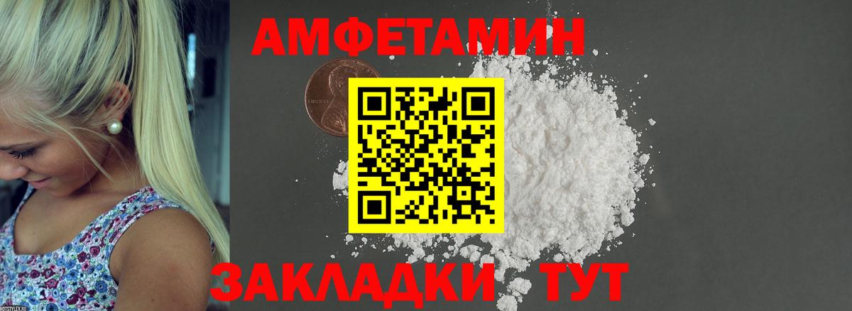 Амфетамин VHQ  АМФЕТАМИН  Железногорск  Вход с VPN 