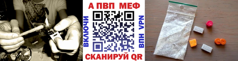 дарнет шоп  Железногорск  APVP кристаллы 