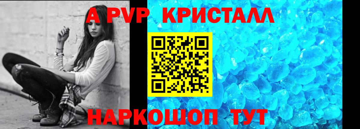 Alfa_PVP VHQ Железногорск