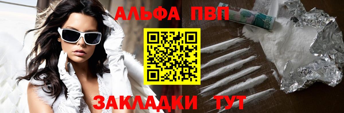 APVP крисы CK  Вход с VPN  Альфа ПВП крисы CK  Железногорск  APVP  Alpha-PVP кристаллы 