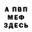 Первитин винт John Ambro