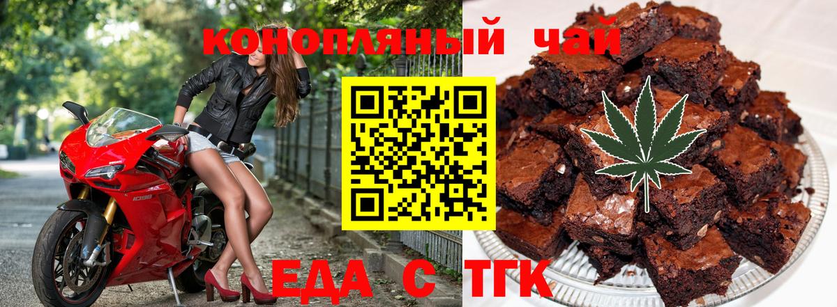 Canna-Cookies марихуана  Вход с VPN  Железногорск 