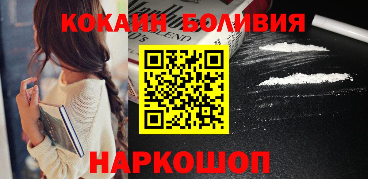 Кокаин VHQ  Железногорск 