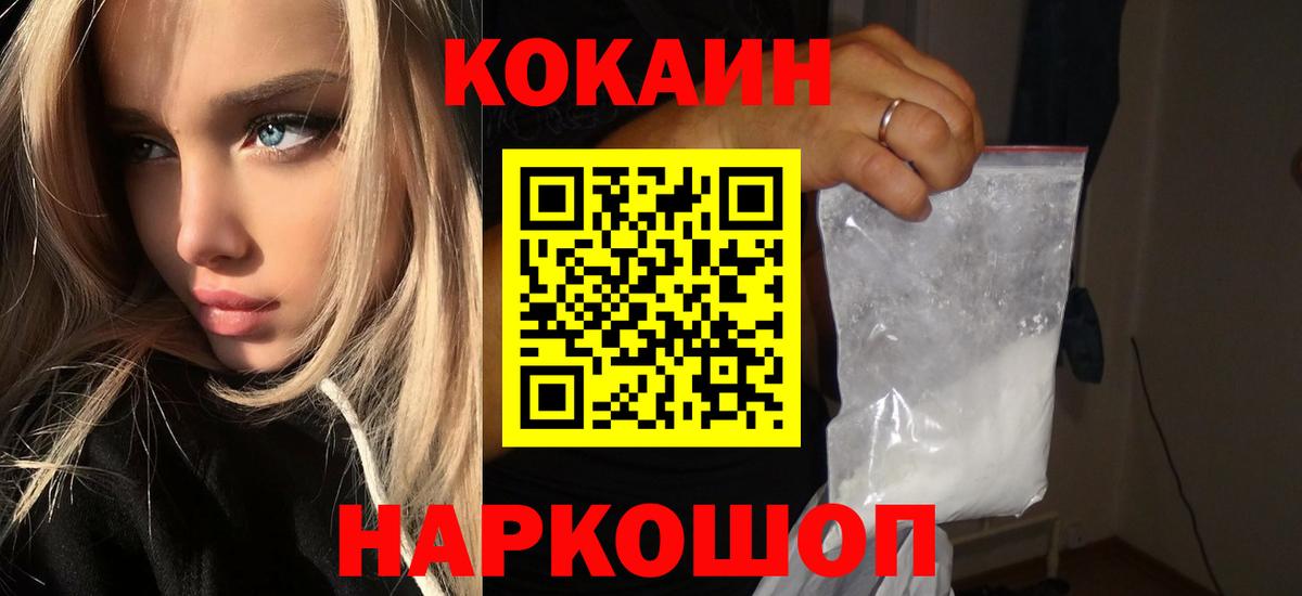 Cocaine Fish Scale Железногорск