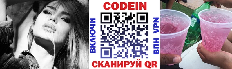Кодеиновый сироп Lean напиток Lean (лин)  Железногорск 
