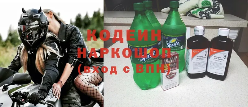 Codein Purple Drank  Железногорск 