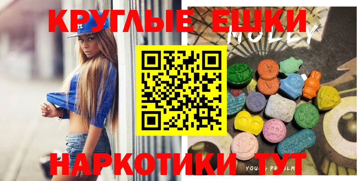 Экстази 99%  Ecstasy  Железногорск  блэк спрут   Экстази mix 