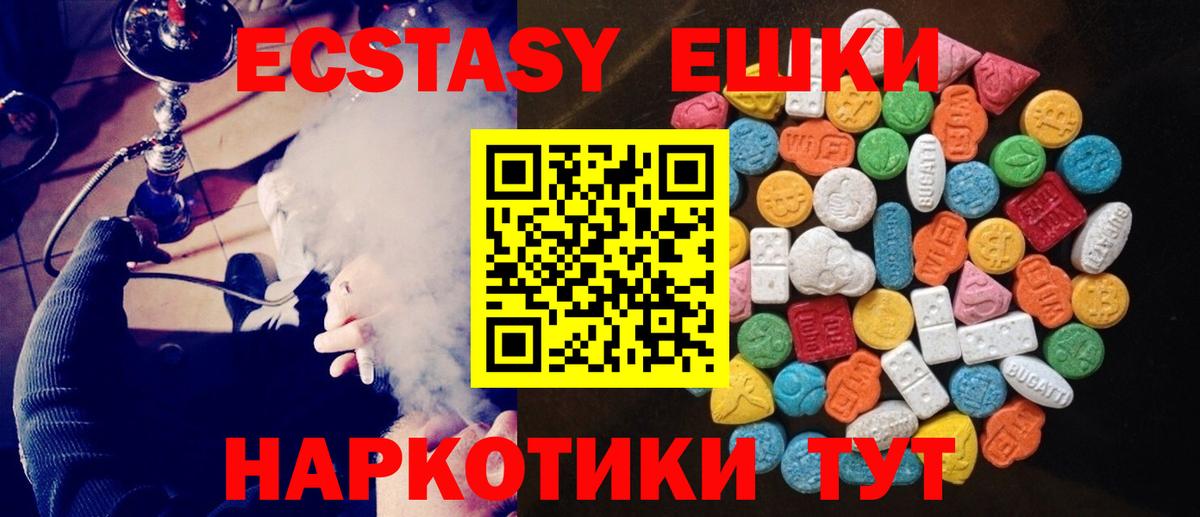 Железногорск  ЭКСТАЗИ TESLA  Вход с VPN 