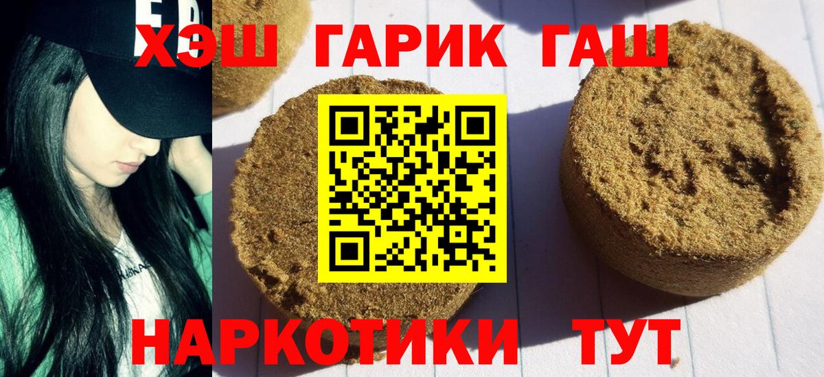 Гашиш  Железногорск  Гашиш гарик  ГАШ гарик 