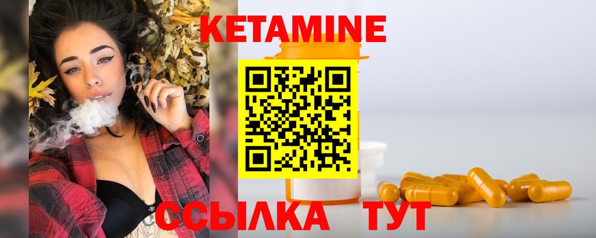 Железногорск  КЕТАМИН ketamine  КЕТАМИН VHQ  Вход с VPN 