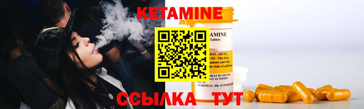 МЕГА зеркало  Железногорск  Кетамин VHQ  Кетамин ketamine 