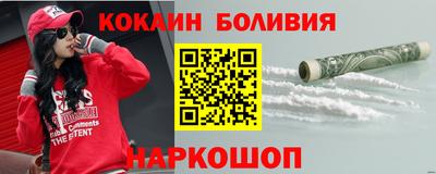 кокаин перу Волжский