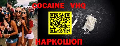 мефедрон VHQ Апрелевка