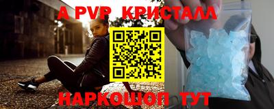 твердый Апшеронск