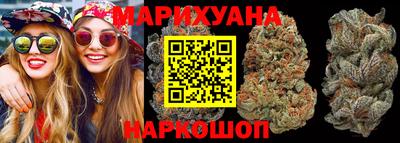 марихуана Волгодонск