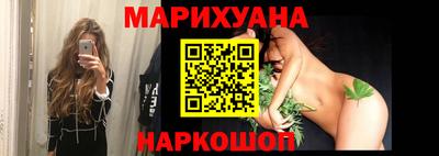 марихуана Волгодонск