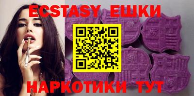 ECSTASY Волжск