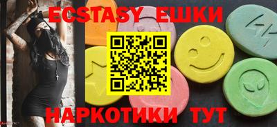 ECSTASY Волжск