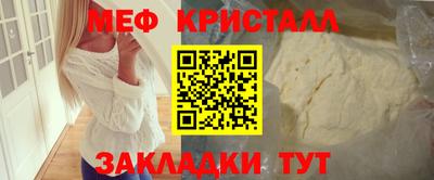 мефедрон VHQ Апрелевка