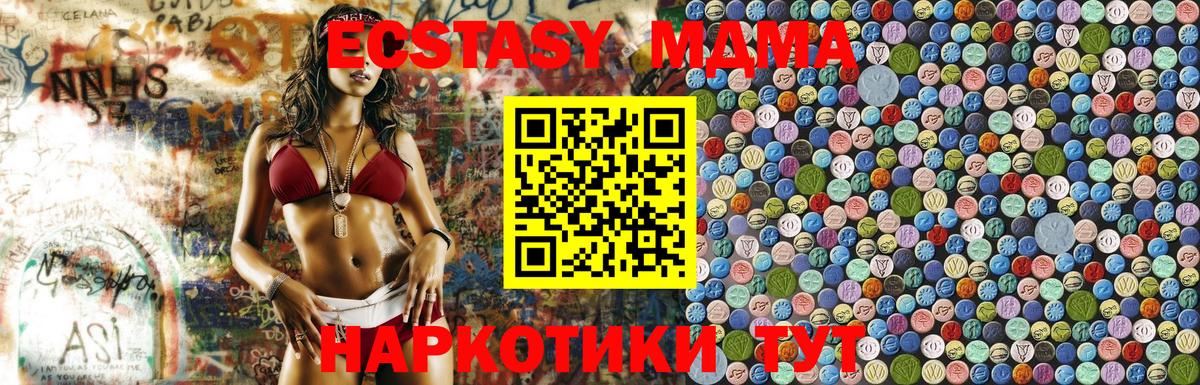 МДМА  Железногорск  МДМА VHQ  MDMA crystal 