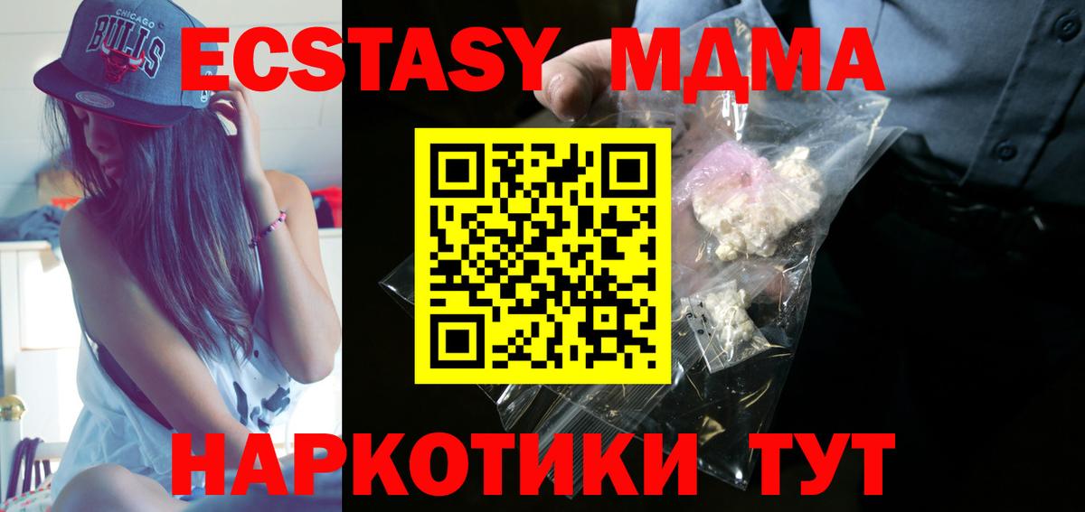 Железногорск  МДМА crystal  Вход с VPN 