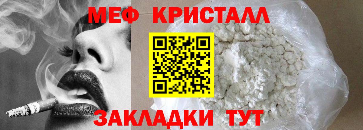 Железногорск  ОМГ ОМГ ссылки  Вход с VPN  МЕФ мяу мяу  МЕФ мука 