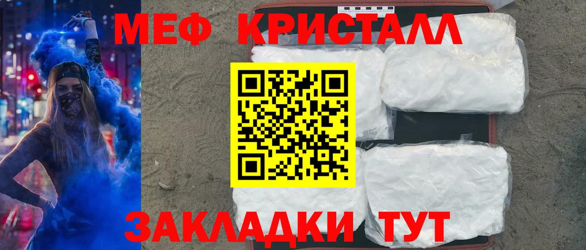 МЕФ Железногорск