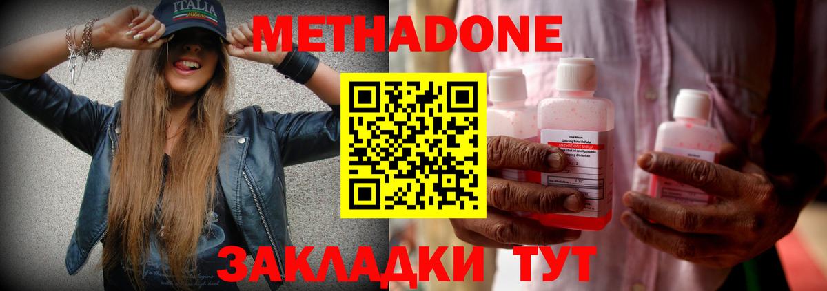 гидра ссылка  Метадон methadone  Железногорск  Метадон мёд 
