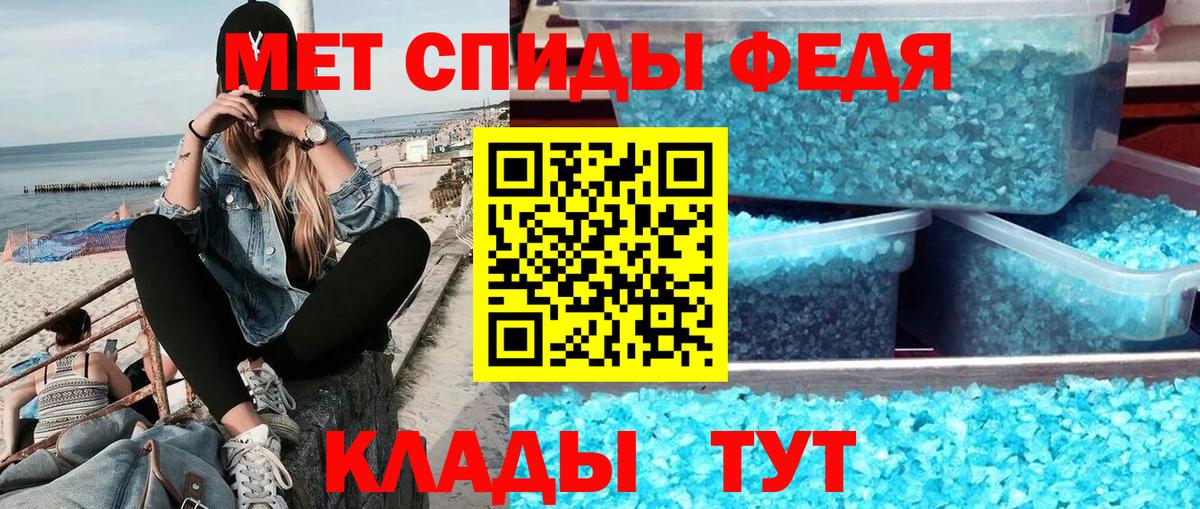 Метамфетамин  Железногорск  Метамфетамин кристалл 