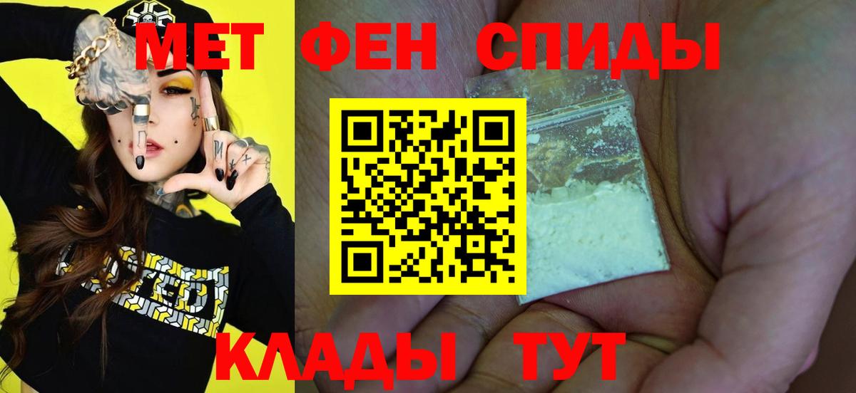 Первитин пудра Железногорск