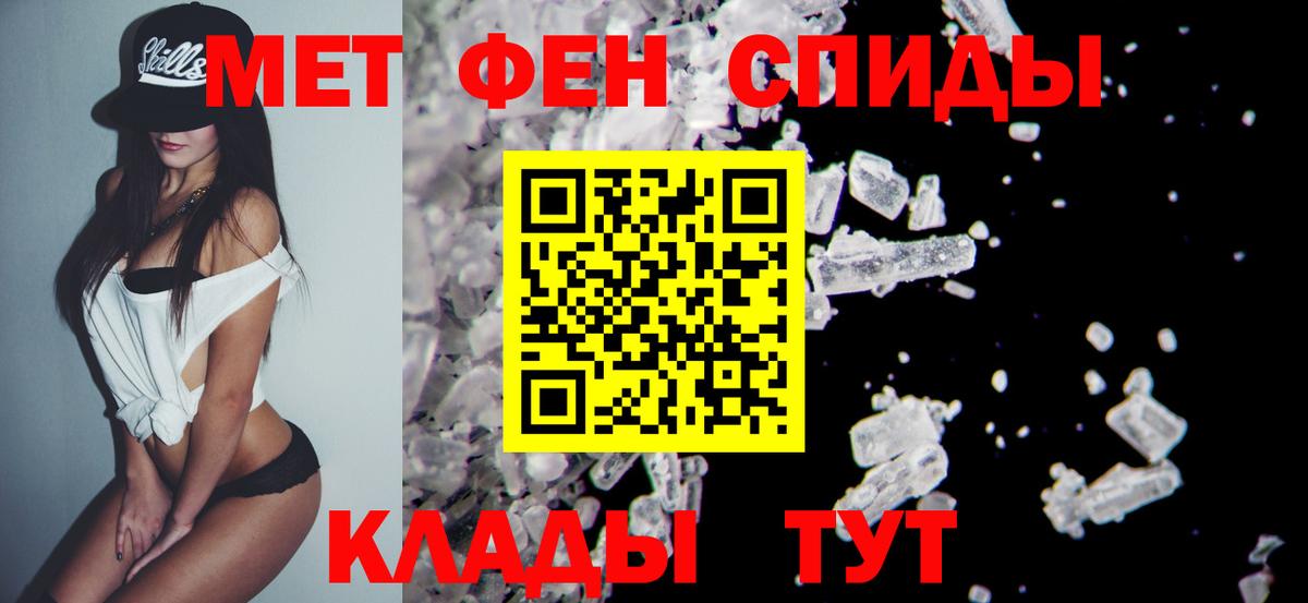 МЕТАМФЕТАМИН Декстрометамфетамин 99.9%  Вход с VPN  Железногорск  МЕТАМФЕТАМИН Декстрометамфетамин 99.9% 