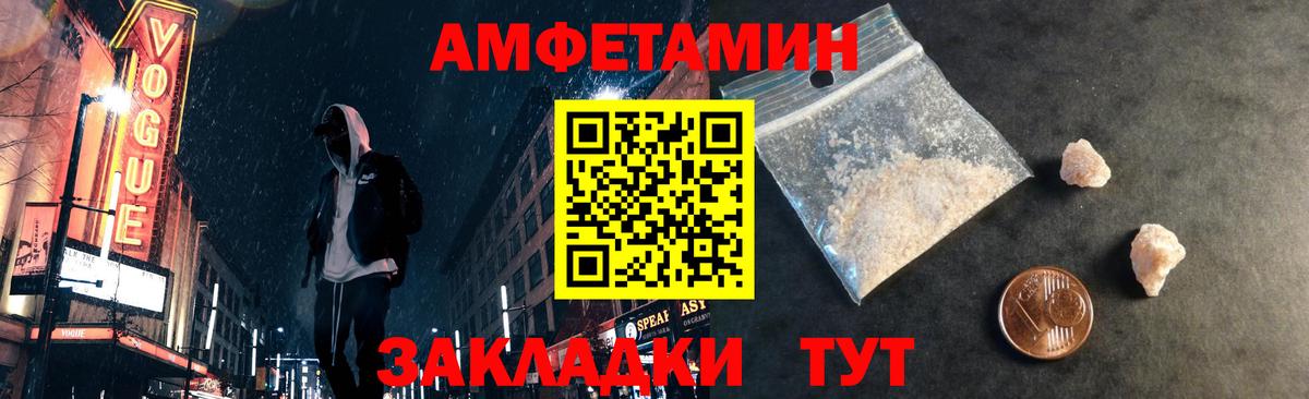 Первитин кристалл Железногорск