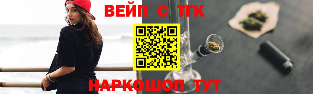 Железногорск  ТГК гашишное масло  Вход с VPN  Дистиллят ТГК гашишное масло 
