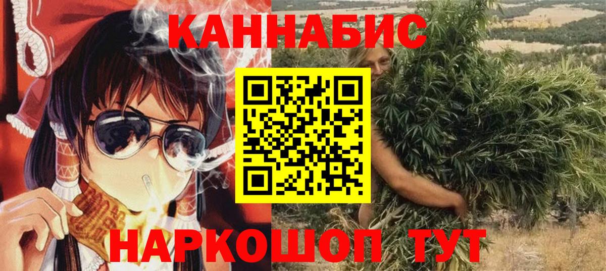 Канабис VHQ Железногорск