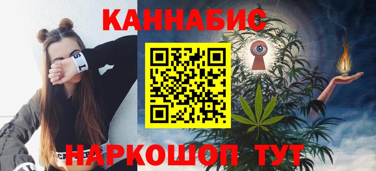 Железногорск  Шишки марихуана Bruce Banner  Вход с VPN  Шишки марихуана ГИДРОПОН  Марихуана AK-47 